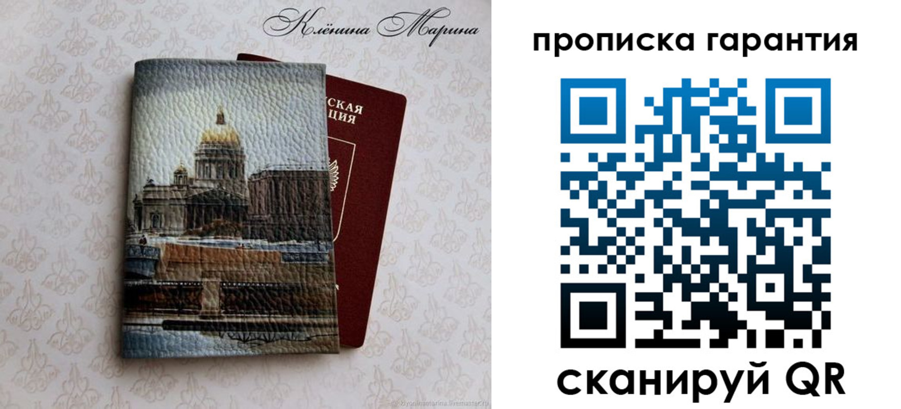 временная регистрация недорого в Тихорецке