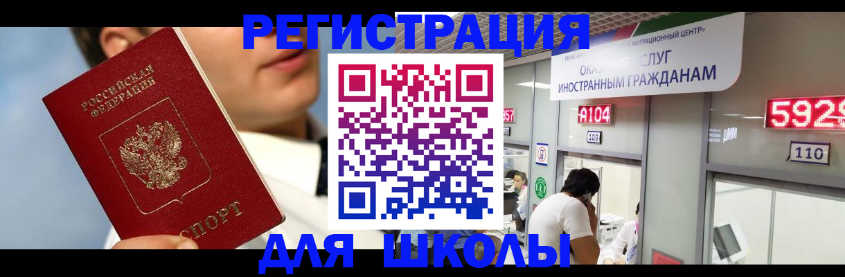 временная прописка в Тихорецке