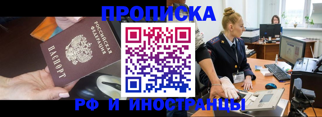 временная регистрация для школы в Тихорецке
