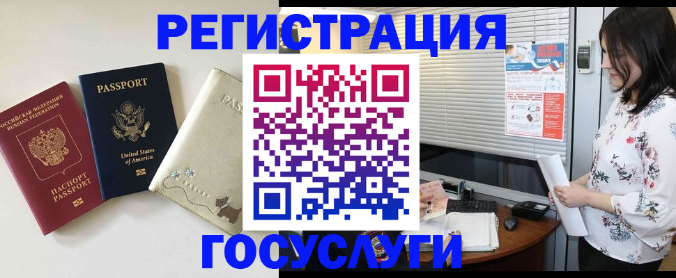 прописка паспорт в Тихорецке