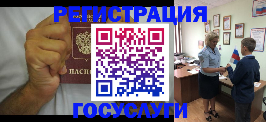 временная регистрация купить в Тихорецке