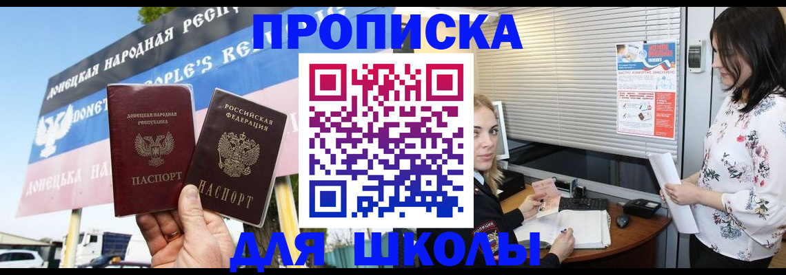 временная регистрация поиск в Тихорецке