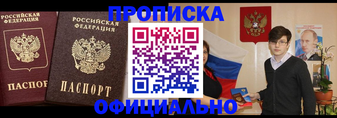прописка для школы в Тихорецке